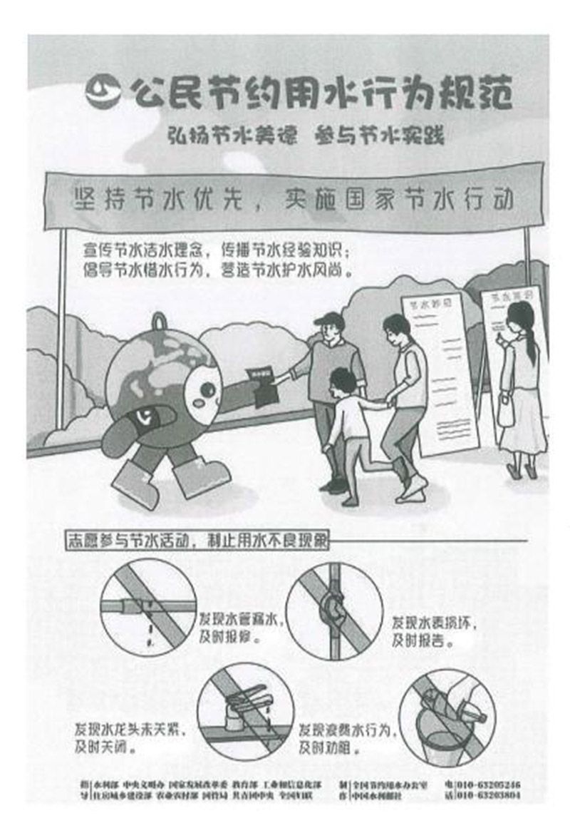 2022年世界水日和中國(guó)水周活動(dòng)倡議書(shū)