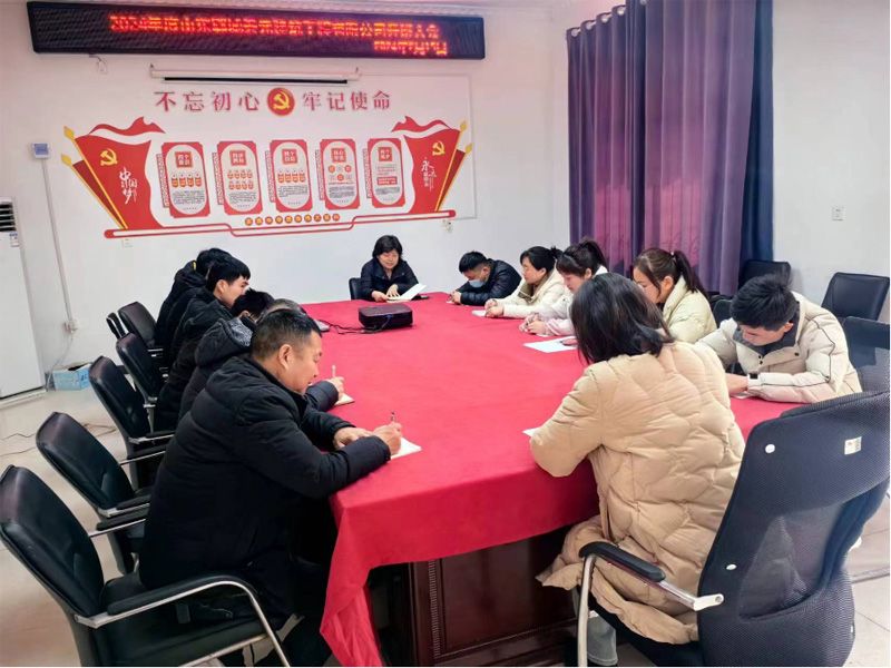 凝心聚力，共創(chuàng)輝煌2024年度開班會(huì)議