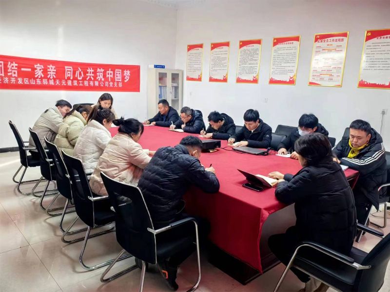 凝心聚力，共創(chuàng)輝煌2024年度開班會(huì)議
